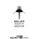 若井産業 ダンパ 波座セット鉄骨下地用 鉄板小波用 6925TCR 1セット(600本)（直送品）