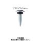 若井産業 ダンバ袋入りゼロ パッキン付き 6216ZPI 1セット(2000本:50本×40袋)（直送品）