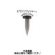 若井産業 ステンレス ダンバ袋入りゼロ パッキン付き 6216ZPS 1セット(2000本:50本×40袋)（直送品）