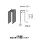 若井産業 ステープル 7mm幅 PM722 1セット(40000本:2000本×20箱)（直送品）