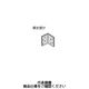 若井産業 根太受け YJH208L 1セット(20本)（直送品）