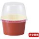 ベーキングカップ ND-50FCL（38H）ルージュ 5132990 1包：2000枚（100×20） 伊藤景パック産業（直送品）