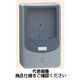 未来工業 電力量計ボックス(バイザー付) 全関東電気工事協会「優良機材推奨認定品」 WPN-0VG-Z 1個（直送品）
