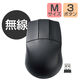 3D CAD向け ワイヤレスマウス 3ボタン 無線 2.4GHz 黒 M-CAD01DBBK エレコム 1個