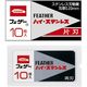 ハイ・ステンレス片刃 24-5422-01 1組（1000枚：10枚入×100箱） フェザー安全剃刀　　マツヨシカタログ（直送品）