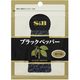 S&B ブラックペッパー ホール 袋 35g×10 2608420 1ケース（10入） エスビー食品（直送品）