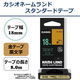 カシオ CASIO ネームランド テープ スタンダード 幅18mm 金ラベル 黒文字 8m巻 XR-18GD（取寄品）