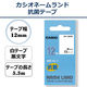 カシオ CASIO ネームランド テープ 抗菌タイプ 幅12mm 白ラベル 黒文字 5.5m巻 XR-12BWE（取寄品）