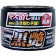 リンレイ キズ消しWAXふき取り不要黒艶 367119 1個