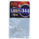 朝日電器 LED 5MM 青 HK-LED5H(BL) 1個