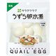 キユーピー QP サラダクラブ うずら卵水煮 6個×10 1622138 1ケース（10入）（直送品）
