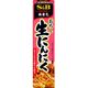 エスビー食品 S&B エスビー おろし生にんにく 43g x10 2608116 1セット(10個)（直送品）