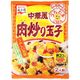 永谷園 中華風 肉炒り玉子 175g x10 2941173 1セット(10個)（直送品）