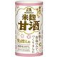 森永製菓 森永 森永のやさしい米麹甘酒 紙パック 125ml x30 3870734 1セット(30本)（直送品）