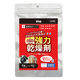 浅沼商会 超即効タイプ強力乾燥剤 OZO-Z10 1袋（4個入）