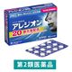アレジオン20 24錠 エスエス製薬　エピナスチン塩酸塩 1日1回 花粉などによるアレルギー性鼻炎 鼻水 くしゃみ【第2類医薬品】