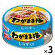 いなば わがまま猫 しらす入り かつお・まぐろ 国産 115g 1セット（1缶×3）キャットフード 缶詰