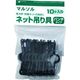 日本マタイ ネット吊り具 パンチタイプ 10個入×10個セット HANGING-PUNCHTYPE 1セット(10入×10)（直送品）