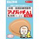 川本産業 アイパッチ Aー1 025-500000-00 1箱(12枚入)