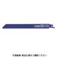 モトユキ グローバルソーセーバーソー バリギレ 5本入り1パック K-1504 1パック(5枚) 137-5682（直送品）