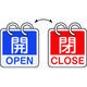 緑十字 バルブ開閉札 開・OPEN(青)⇔閉・CLOSE(赤) 2枚1組タイプ 特15ー165A 65×65mm アルミ製 162051（直送品）