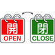 緑十字 バルブ開閉札 開・OPEN(赤)⇔閉・CLOSE(緑) 2枚1組タイプ 特15ー165B 65×65mm アルミ製 162052（直送品）