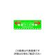 日本緑十字社 緑十字 路面標示ステッカー 指差呼称・ヨシ! 路面ー615D 200×600mm 滑り止めタイプ PVC 101165 1枚（直送品）
