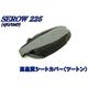 BRC SY-107V 4JG/5MP セロー225（ツートン） 402122（直送品）