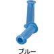 キタコ（KITACO） ミニカラーグリップ 青 902-0000014（直送品）