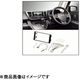 カナック企画 カーオーディオ 取付キット Amenity Car Life by Kanack Technologhs NKKH58DC（直送品）