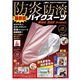 モトプラス 防炎 防溶バイクカバー バイクスーツプロテクト 大型スクーターL P-S-L（直送品）