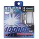 レーシングギア（RACING GEAR） 純正交換HIDバルブ D2S/R 10000K RGH-RB310（直送品）
