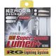 レーシングギア（RACING GEAR） 純正交換HIDバルブ SUPER LUMEN+ D4S/D4R共用 5000K RGH-RB850（直送品）