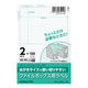 コクヨ はがきサイズで使い切りやすいラベル ファイルボックス用 KPC-PS021-100 1袋(100シート入)