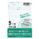 コクヨ はがきサイズで使い切りやすいラベル 個別フォルダー用 KPC-PS051-100 1袋(100シート入)