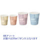 サンナップ 紙コップ アーバンストリート 205ml（7オンス） 1セット（400個：40個入×10袋）  オリジナル