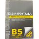 稲進 ラミパック100μ B5サイズ用片面マットタイプ 100枚入 SPM100188263 1箱(100枚)