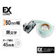 テプラ TEPRA PRO【純正】テープ 【機種限定】EXロングタイプ 45m巻 幅50mm 白ラベル(黒文字) SS50K-EXR 1個 キングジム