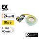 【アウトレット】キングジム 「テプラ」PROテープ 詰替用EXロングテープ 24mm 黄ラベル（黒文字） 1個（45m巻）【終売品】