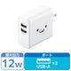 USB充電器 USB-A×2 急速 合計4.8A出力 スマホ タブレット充電 しろちゃん MPA-ACU05WF エレコム 1個