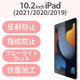 エレコム iPad 10.2 2019年モデル/保護フィルム/ブルーライトカット/反射防止 TB-A19RFLBLN 1個