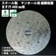奥岡製作所 奥岡 スチール製 マンホール用縞鋼板蓋 ます穴400用 OMH-40 1枚 120-3695（直送品）