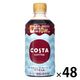 コカ・コーラ コスタコーヒー ホームカフェ コーヒーベース 甘さ控えめ ＜希釈＞ 340ml 1セット（48本）
