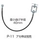 ヤマト産業 YAMATO 連結ホース Pー11 ナイロン L=900 (アセ枠 別売り) 1個 268-5889（直送品）
