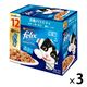 フィリックス 猫 やわらかグリル 成猫用 お魚バラエティパック（12袋入）3個 キャットフード