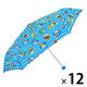 アテイン 子供用折りたたみ傘 50cm のりもの 水色 5155SX 1セット(12本)