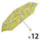アテイン 子供用折りたたみ傘 50cm ドリームベアー イエロー 5196YE 1セット(12本)