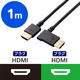 HDMI ケーブル L字 左向き 1m 4K 30Hz やわらか ブラック CAC-HD14EYL10BK エレコム 1個