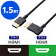 HDMI ケーブル L字 右向き 1.5m 4K 30Hz やわらか ブラック CAC-HD14EYR15BK エレコム 1個