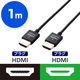 HDMIケーブル HDMI1.4ケーブル スーパースリム 1.0m ブラック エレコム 1個
